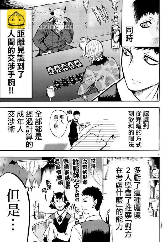 第106话