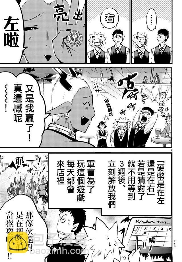 第106话