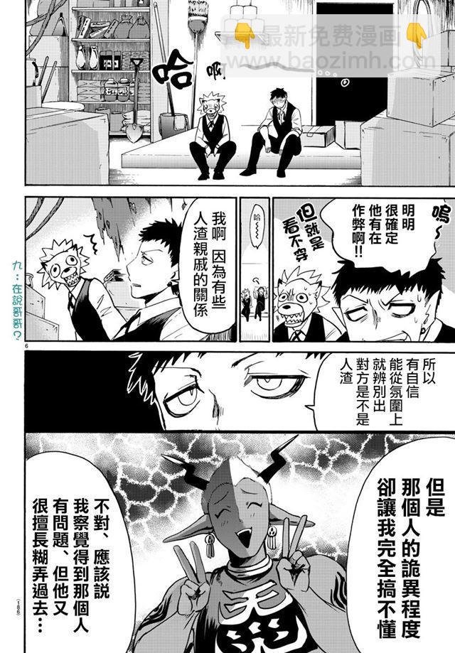 第106话