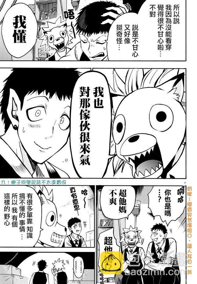 第106话