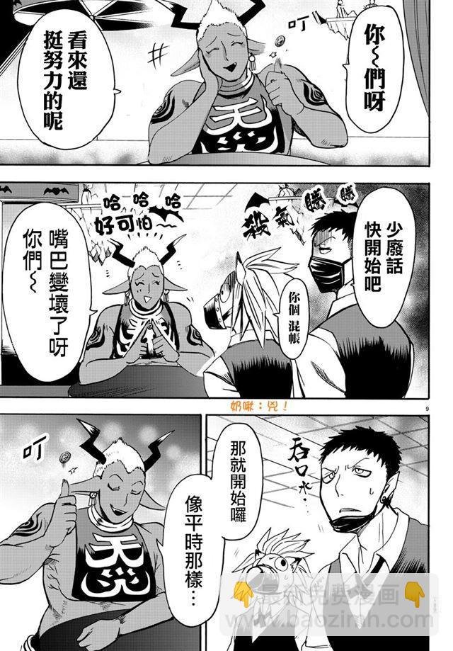 第106话