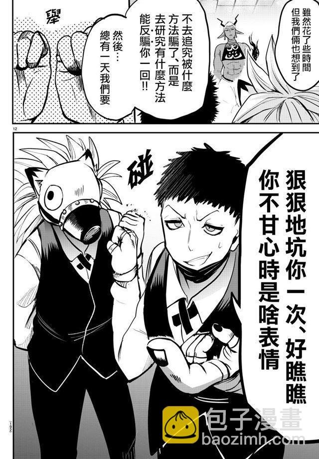 第106话