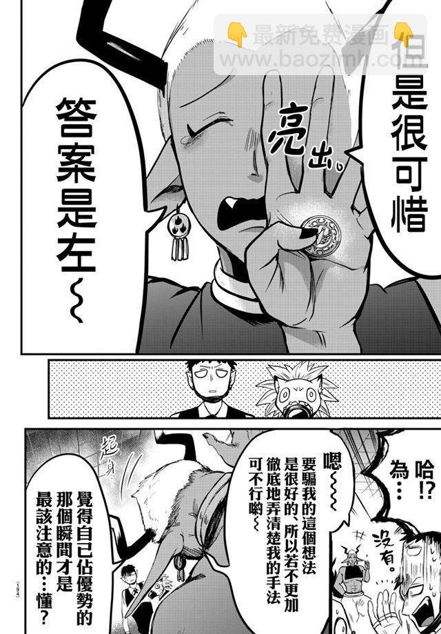 第106话