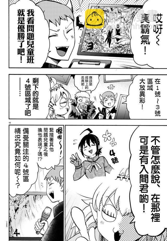 第106话