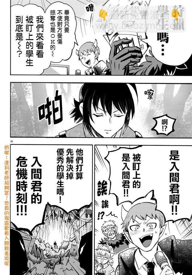 第106话