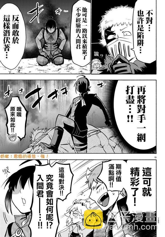 第106话