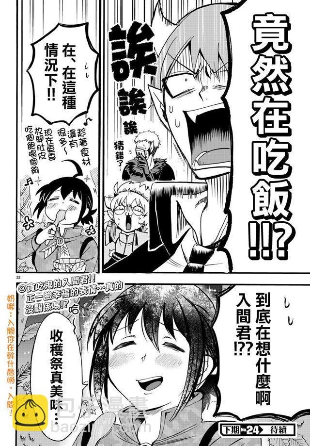 第106话