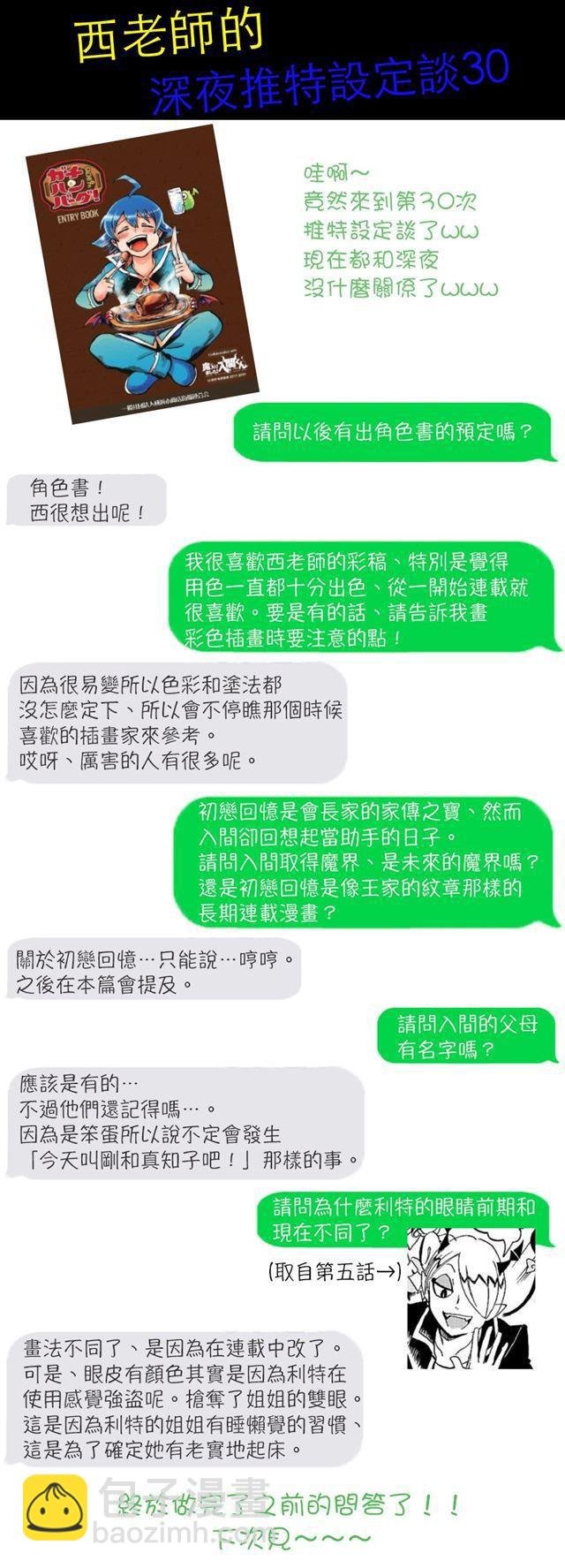 第106话
