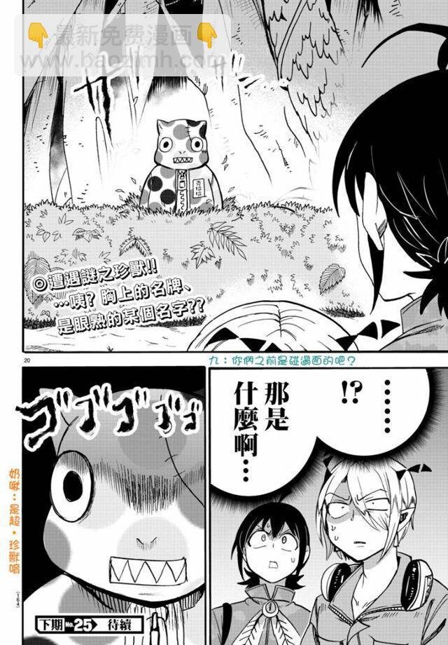 第107话