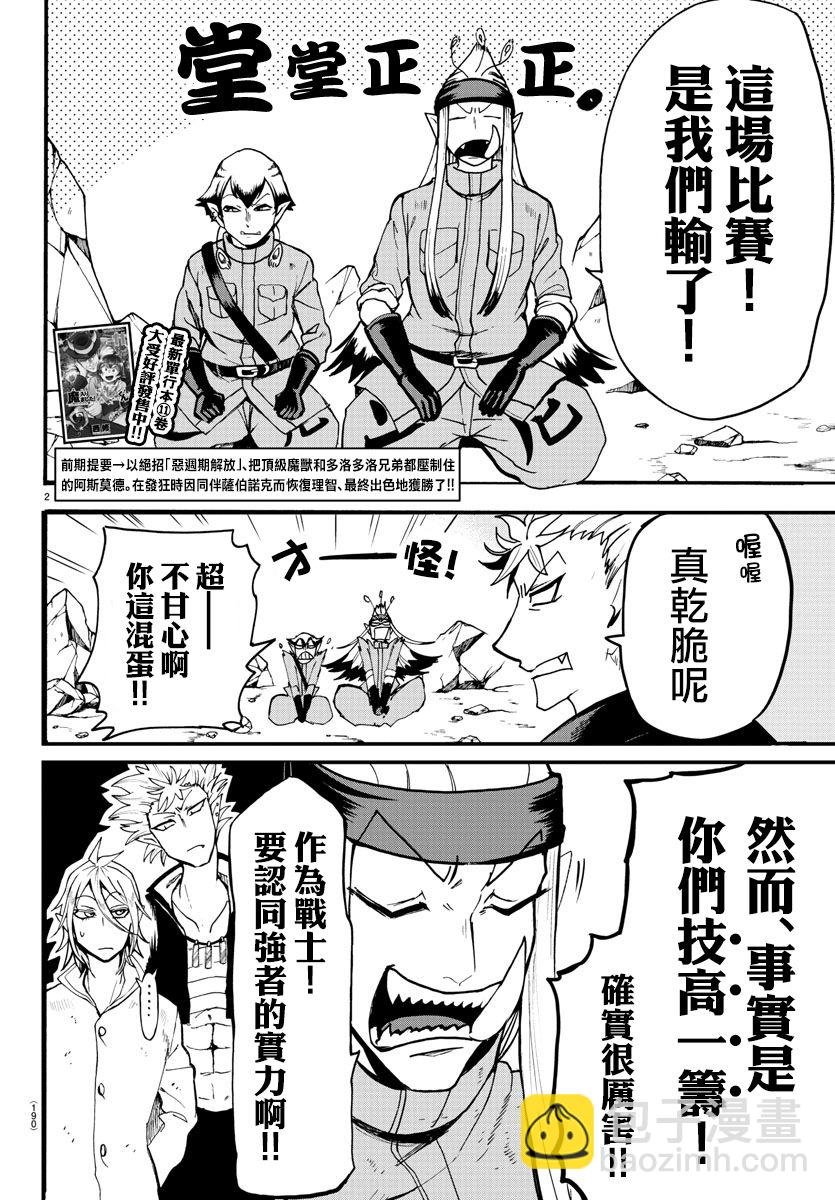 第116话
