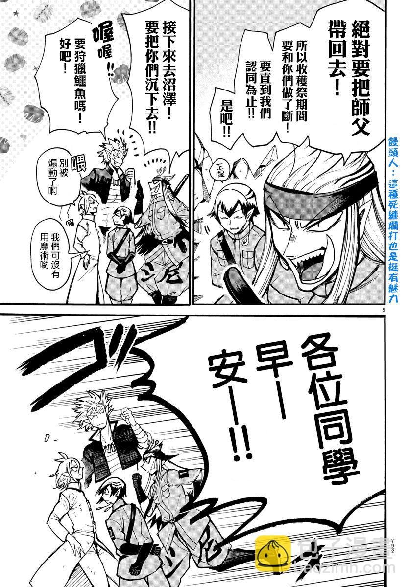 第116话