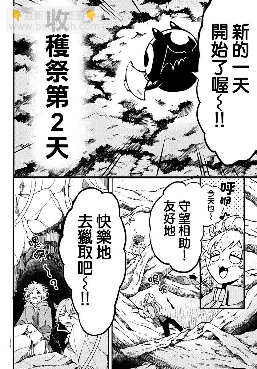 第116话