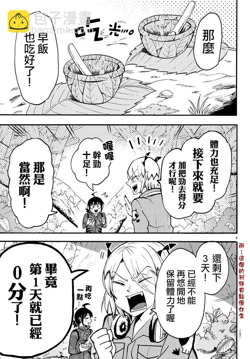 第116话