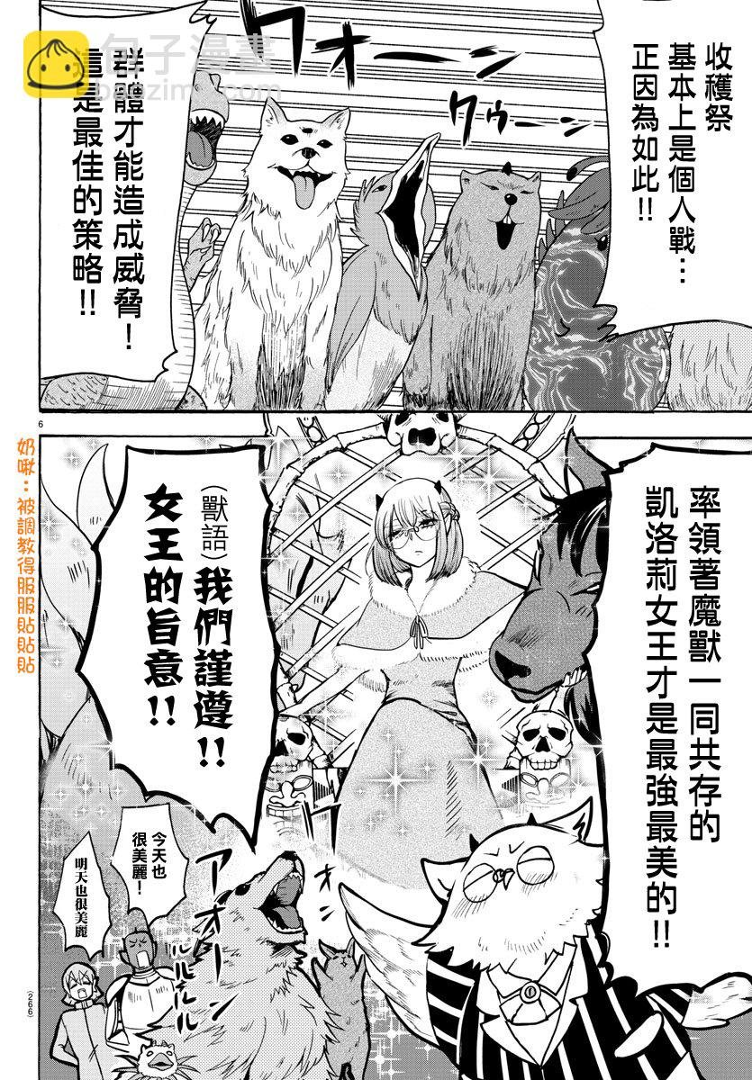 第117话