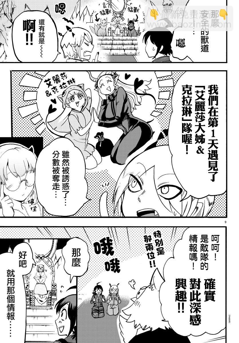 第117话