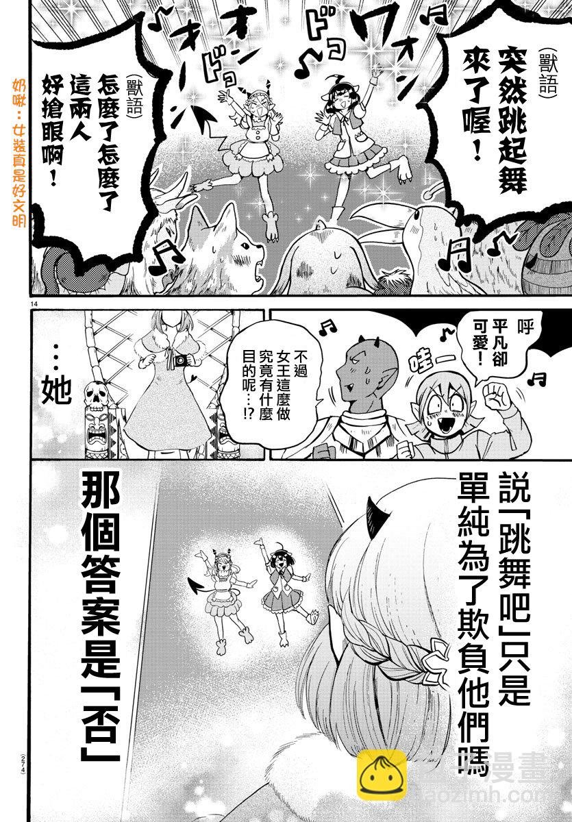 第117话