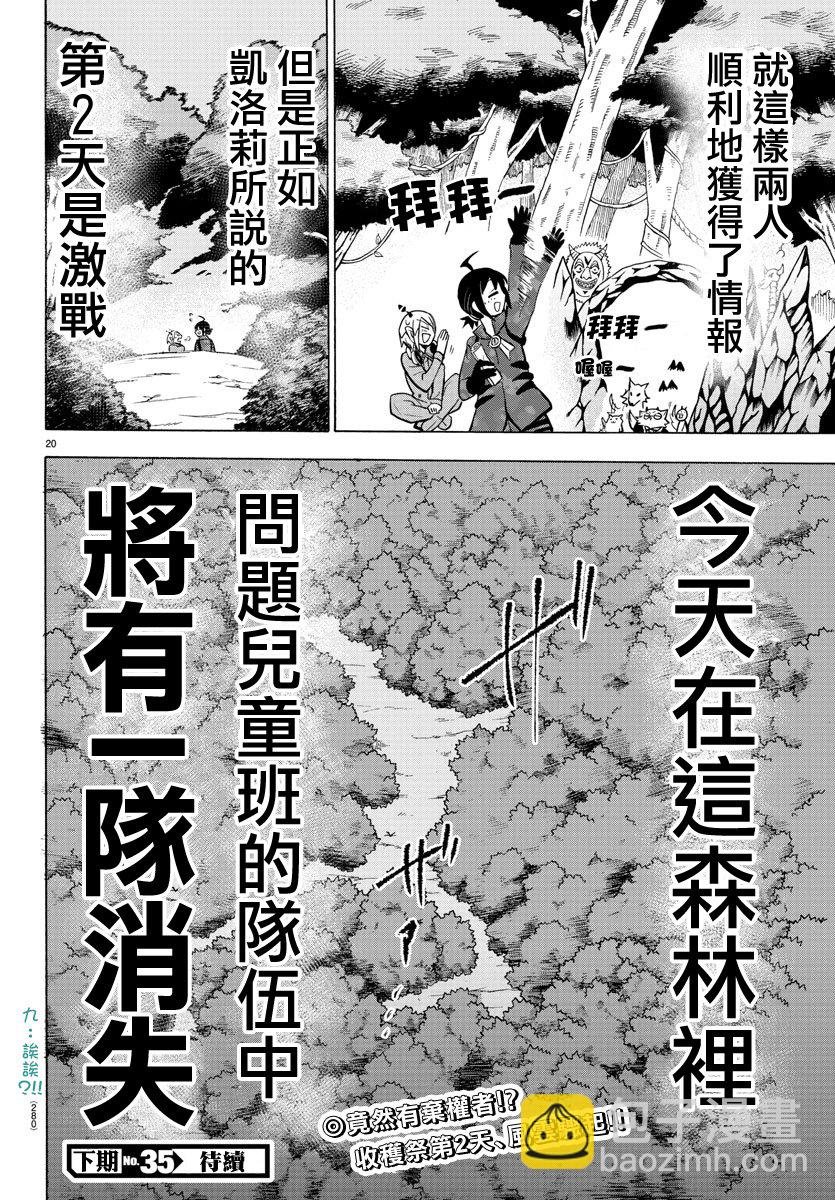 第117话