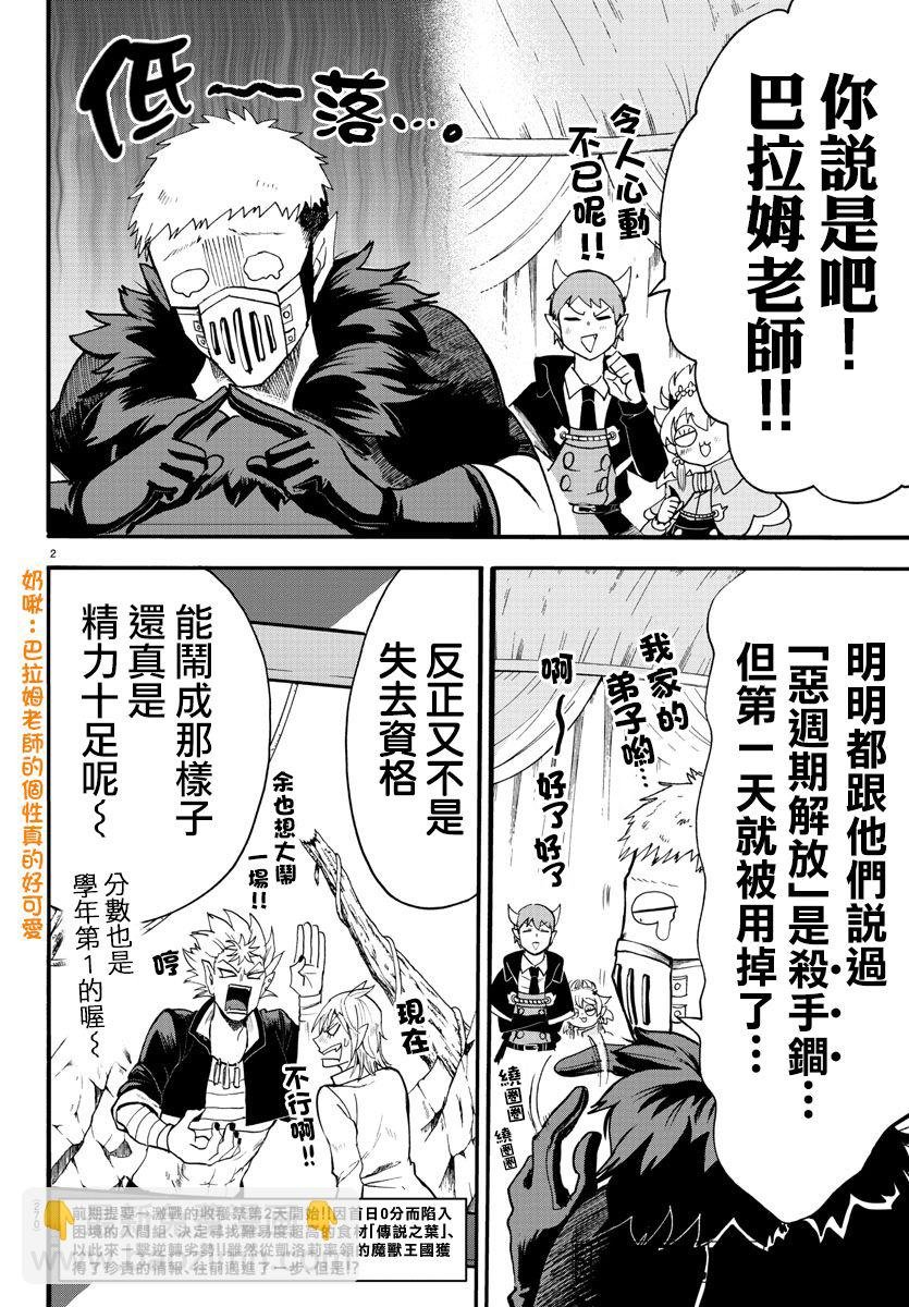 第118话