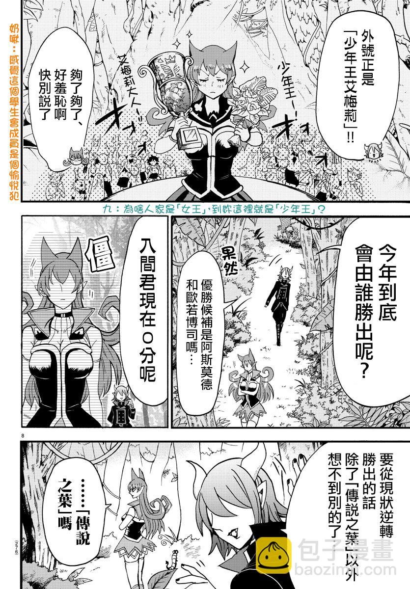 第118话
