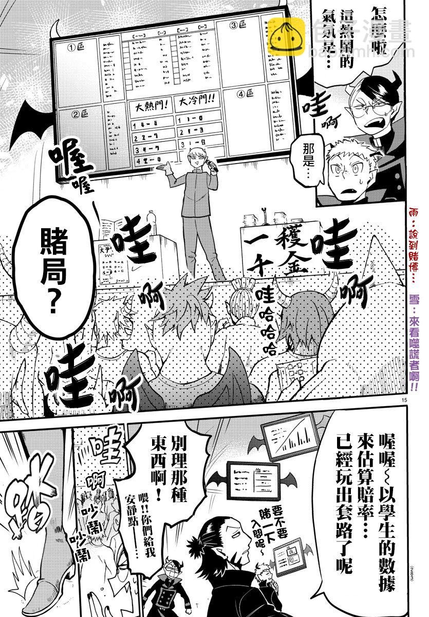 第118话