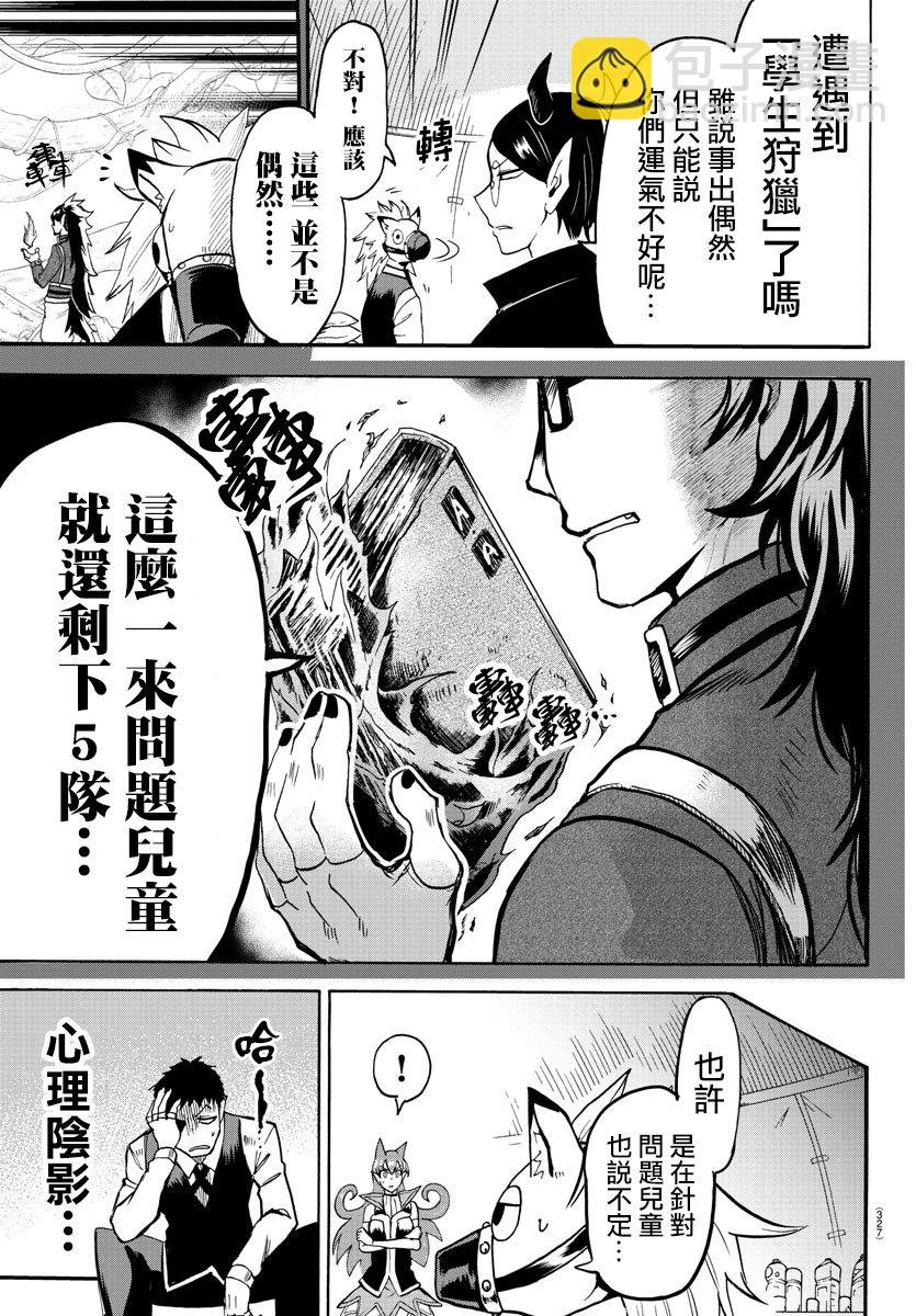 第119话