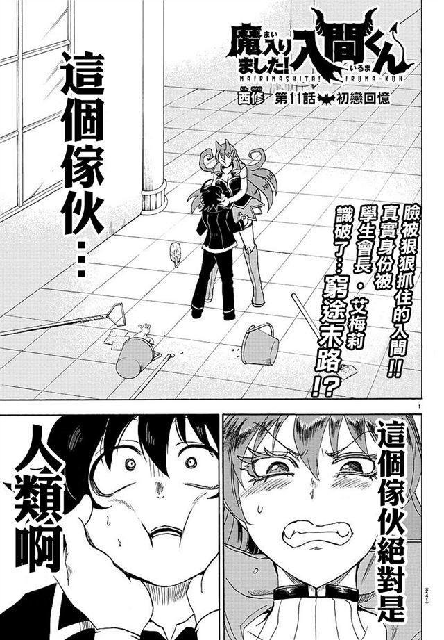 第11话