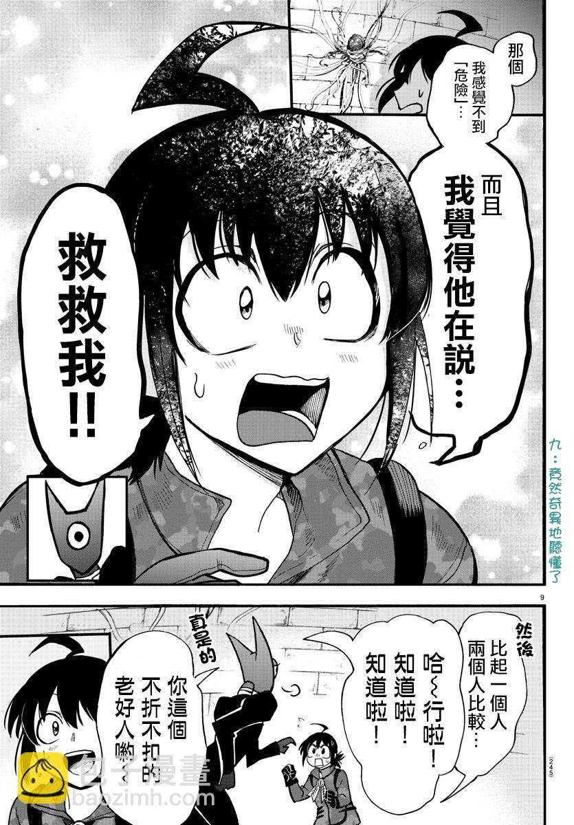 第120话