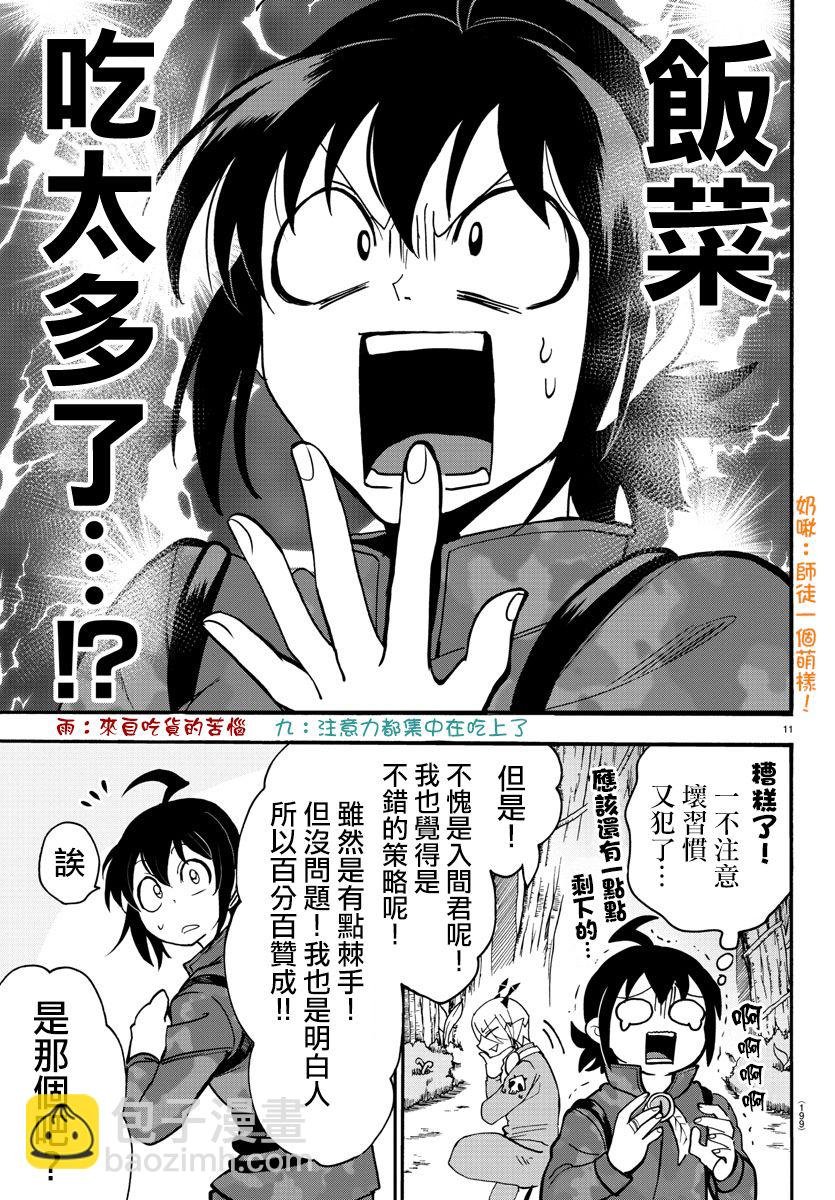 第108话