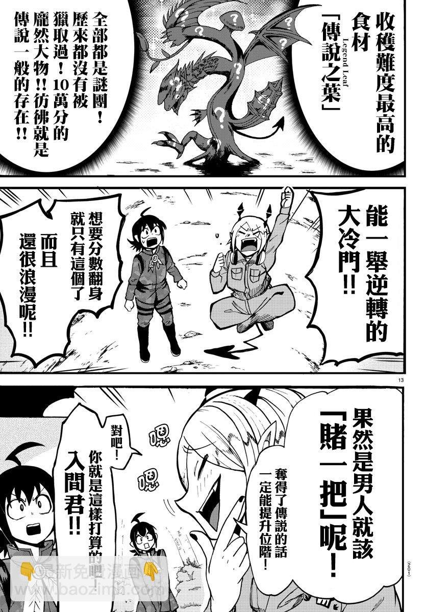 第108话