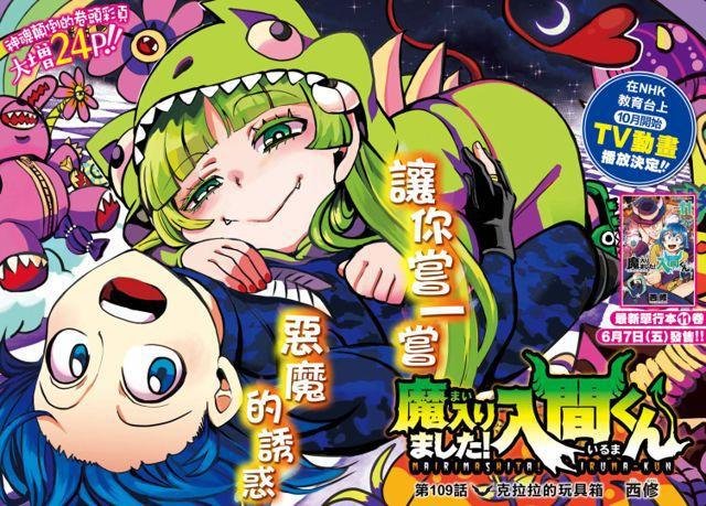 第109话