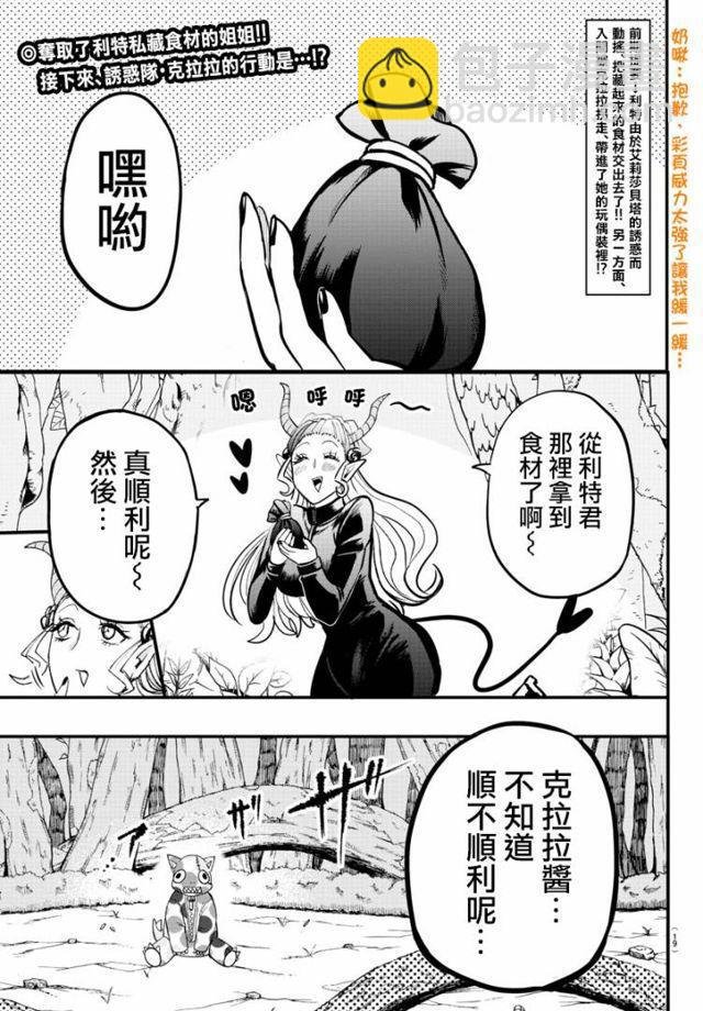 第109话