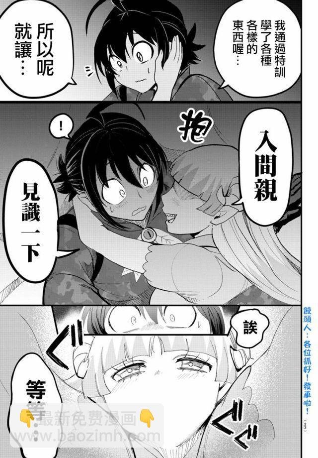 第109话