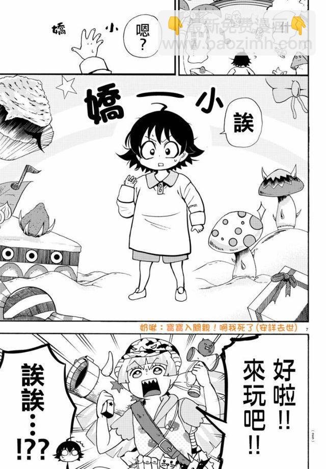 第109话
