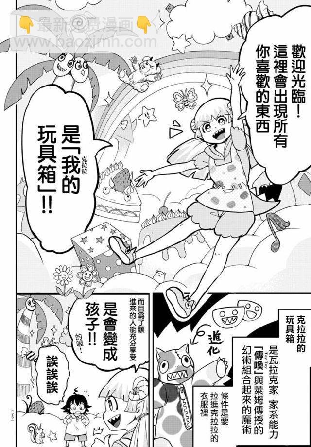 第109话