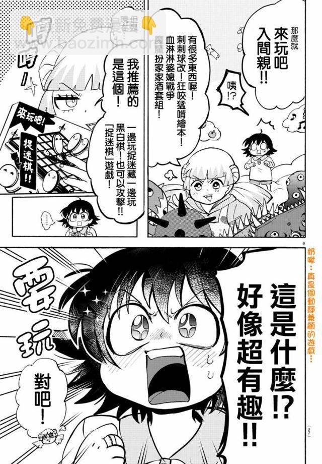 第109话