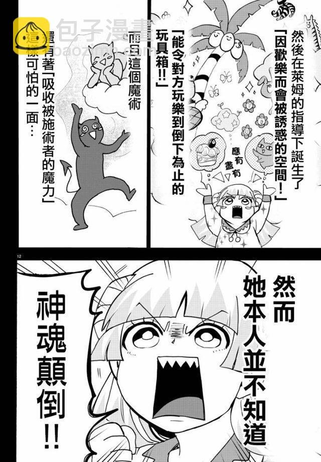 第109话