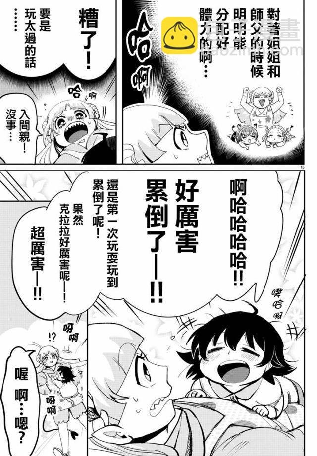 第109话