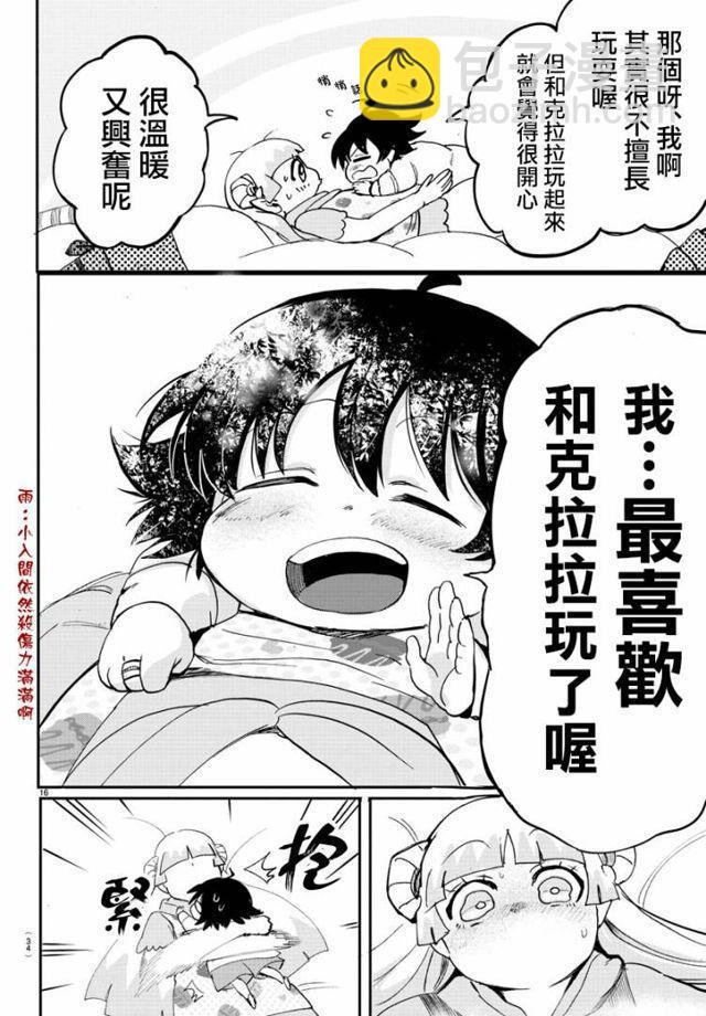 第109话