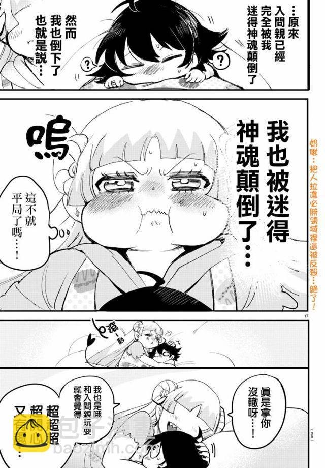 第109话