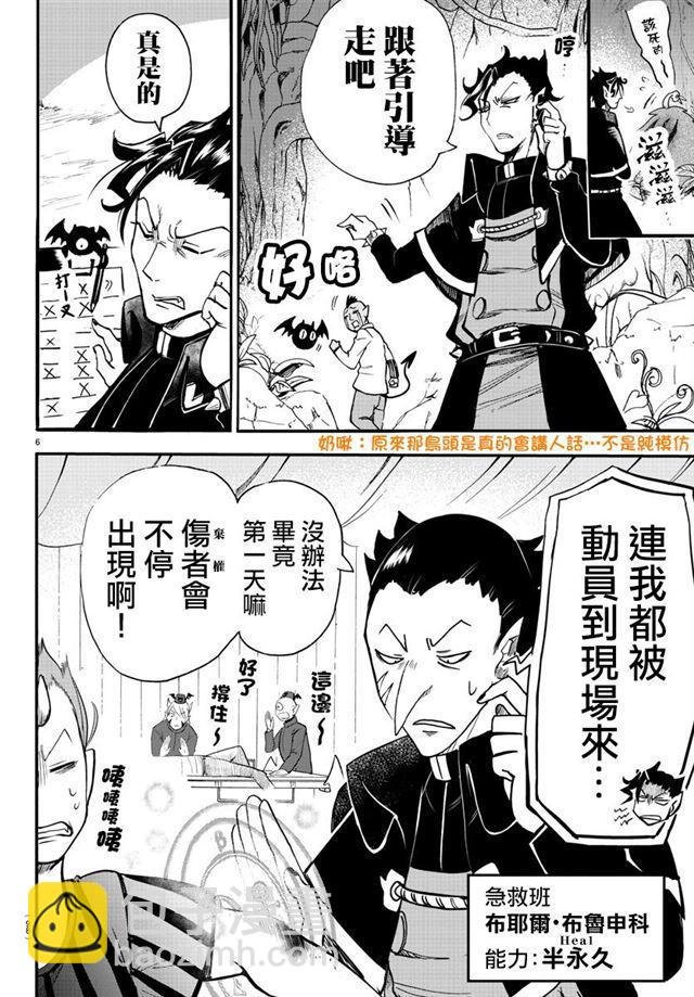 第110话