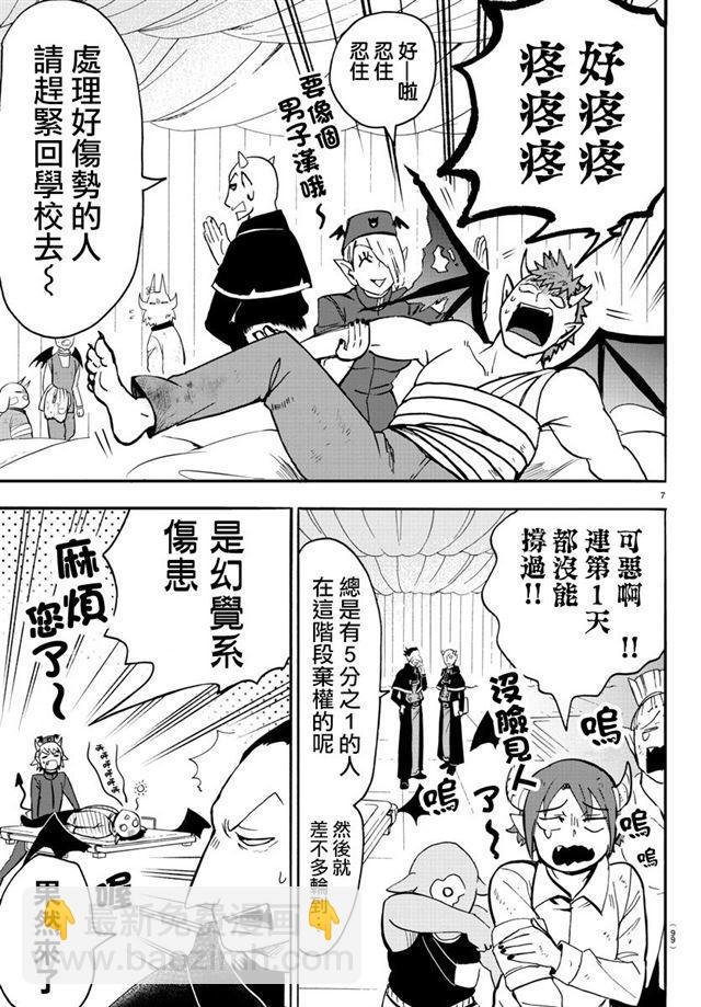 第110话