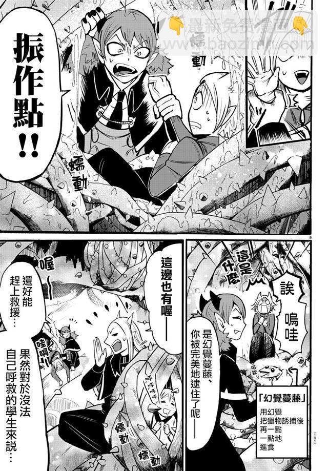 第110话
