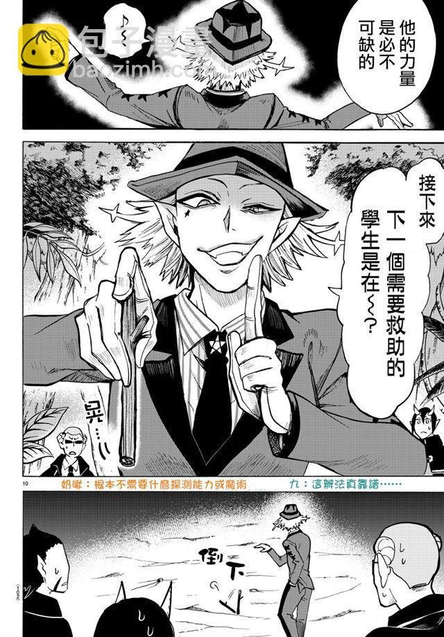 第110话