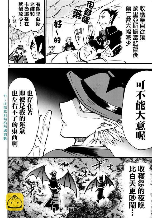 第110话