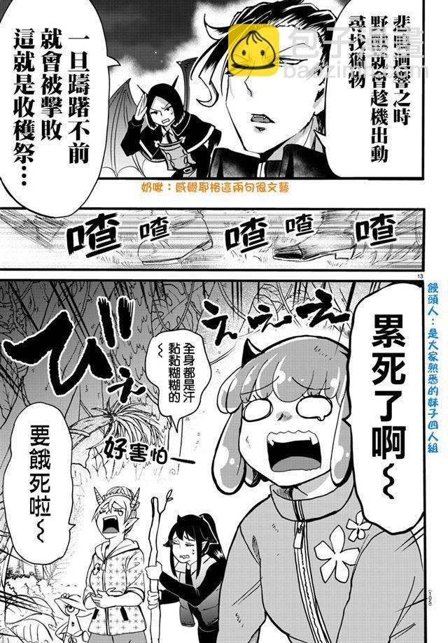 第110话