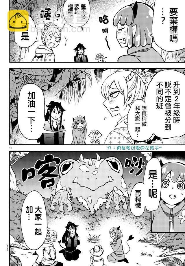 第110话