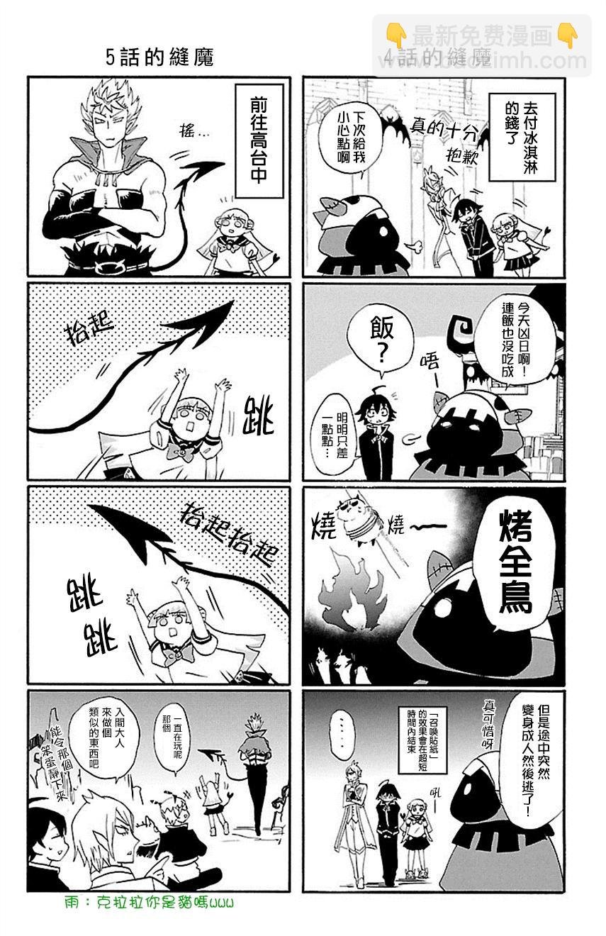 外传：第1话