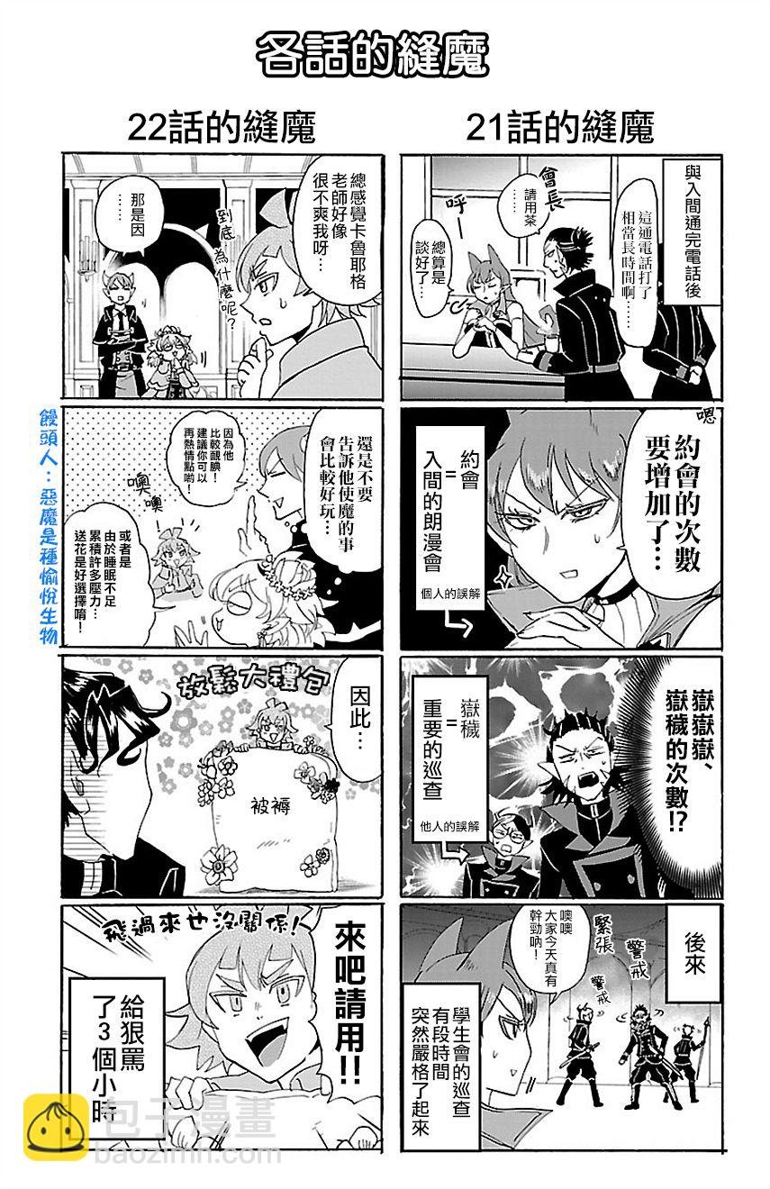 外传：第3话