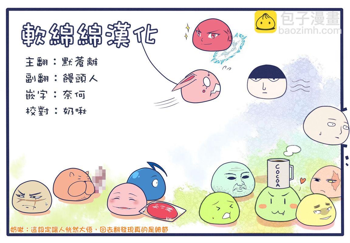 外传：第3话