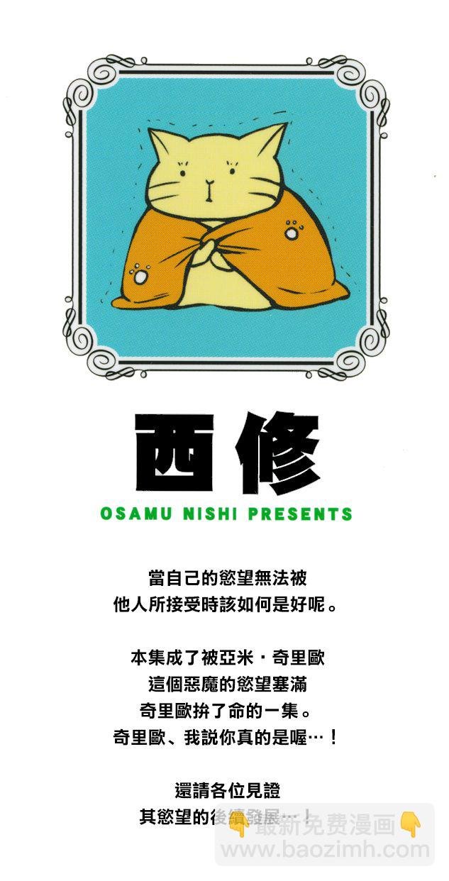 外传：第4话